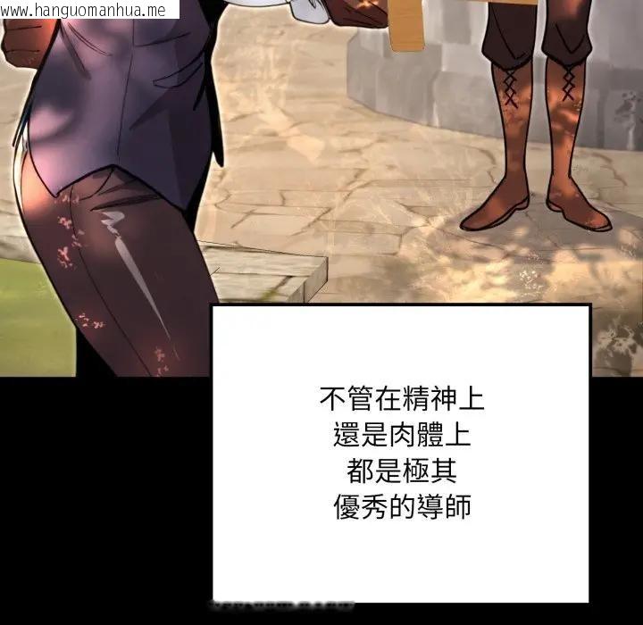 韩国漫画迷雾深处的诱惑/XX地下城韩漫_迷雾深处的诱惑/XX地下城-第14话在线免费阅读-韩国漫画-第147张图片