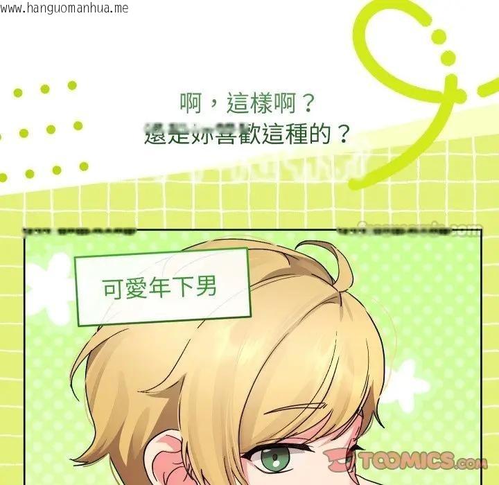 韩国漫画分身使我无限变强韩漫_分身使我无限变强-第35话在线免费阅读-韩国漫画-第15张图片