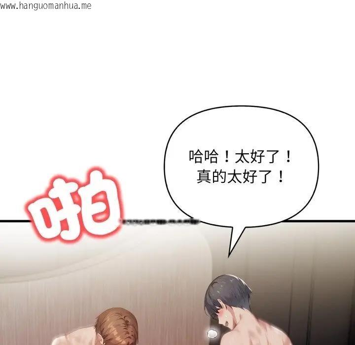 韩国漫画重生险境韩漫_重生险境-第9话在线免费阅读-韩国漫画-第142张图片