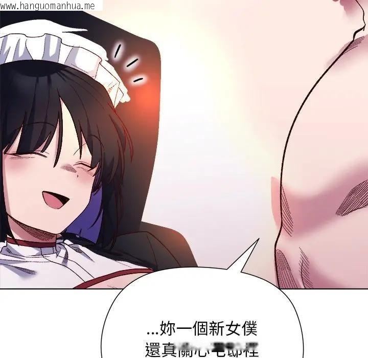 韩国漫画小姐由我来守护韩漫_小姐由我来守护-第12话在线免费阅读-韩国漫画-第95张图片