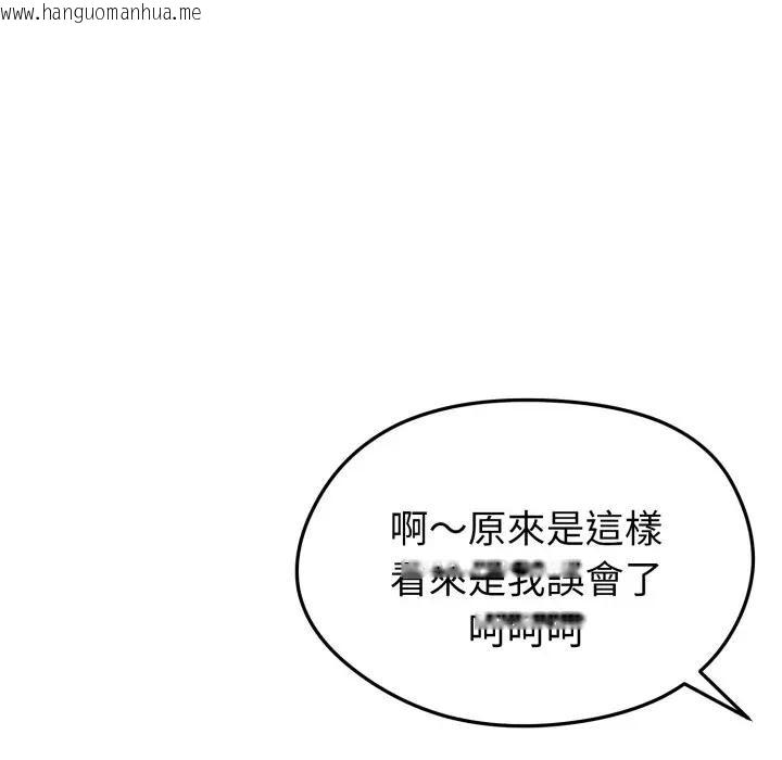 韩国漫画启动复仇系统/超真实征服游戏韩漫_启动复仇系统/超真实征服游戏-第13话在线免费阅读-韩国漫画-第143张图片