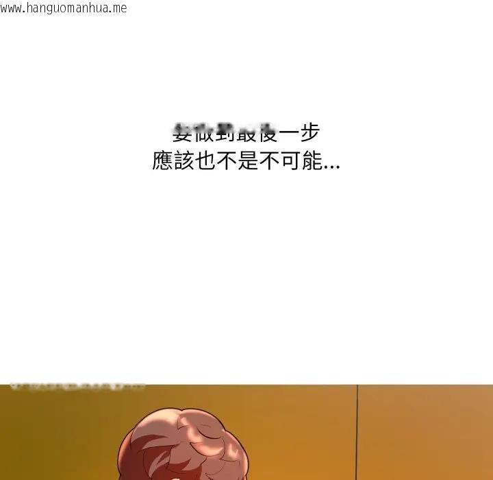 韩国漫画难解的三角关系韩漫_难解的三角关系-第10话在线免费阅读-韩国漫画-第72张图片