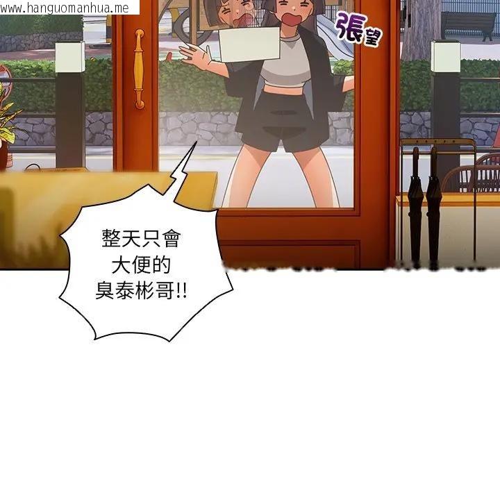 韩国漫画与众不同的兄妹/我家的掌上明珠韩漫_与众不同的兄妹/我家的掌上明珠-第38话在线免费阅读-韩国漫画-第55张图片