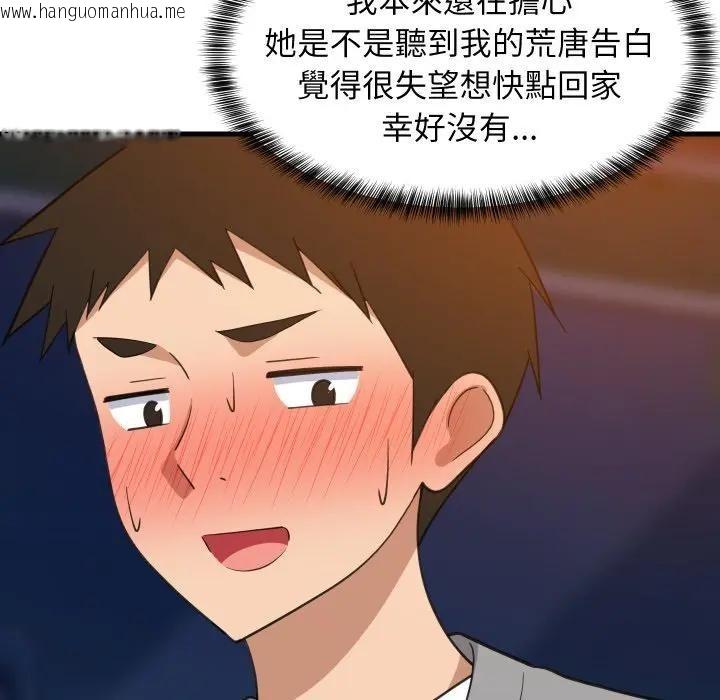韩国漫画难缠姐妹偏要和我同居/家教住我家韩漫_难缠姐妹偏要和我同居/家教住我家-第86话在线免费阅读-韩国漫画-第115张图片