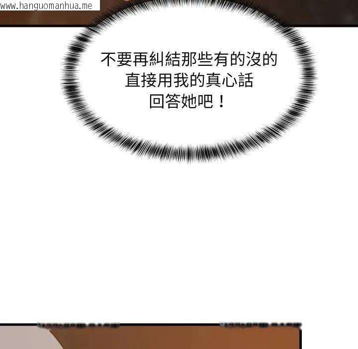 韩国漫画难缠姐妹偏要和我同居/家教住我家韩漫_难缠姐妹偏要和我同居/家教住我家-第86话在线免费阅读-韩国漫画-第31张图片