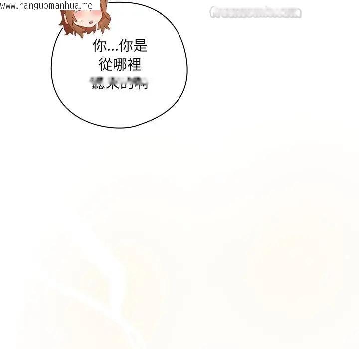 韩国漫画与众不同的兄妹/我家的掌上明珠韩漫_与众不同的兄妹/我家的掌上明珠-第38话在线免费阅读-韩国漫画-第15张图片