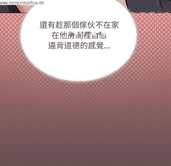 韩国漫画缺德邻居难相处韩漫_缺德邻居难相处-第75话在线免费阅读-韩国漫画-第26张图片