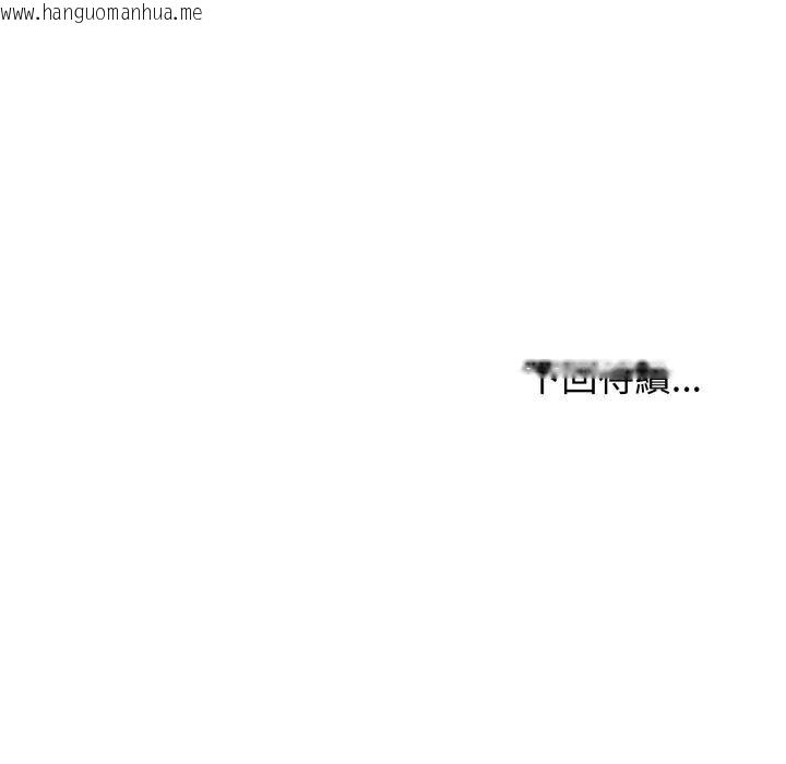 韩国漫画亲切的邻居太太们韩漫_亲切的邻居太太们-第8话在线免费阅读-韩国漫画-第140张图片