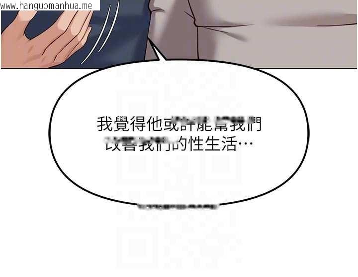 韩国漫画鲁蛇社畜的金手指韩漫_鲁蛇社畜的金手指-第63话-找回性福的方法在线免费阅读-韩国漫画-第99张图片