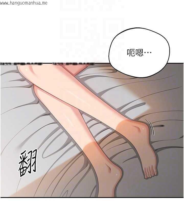 韩国漫画倒追游戏韩漫_倒追游戏-第42话-塞著跳蛋去参加宿营在线免费阅读-韩国漫画-第22张图片