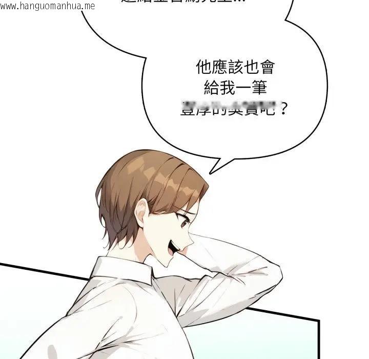 韩国漫画重生险境韩漫_重生险境-第9话在线免费阅读-韩国漫画-第52张图片