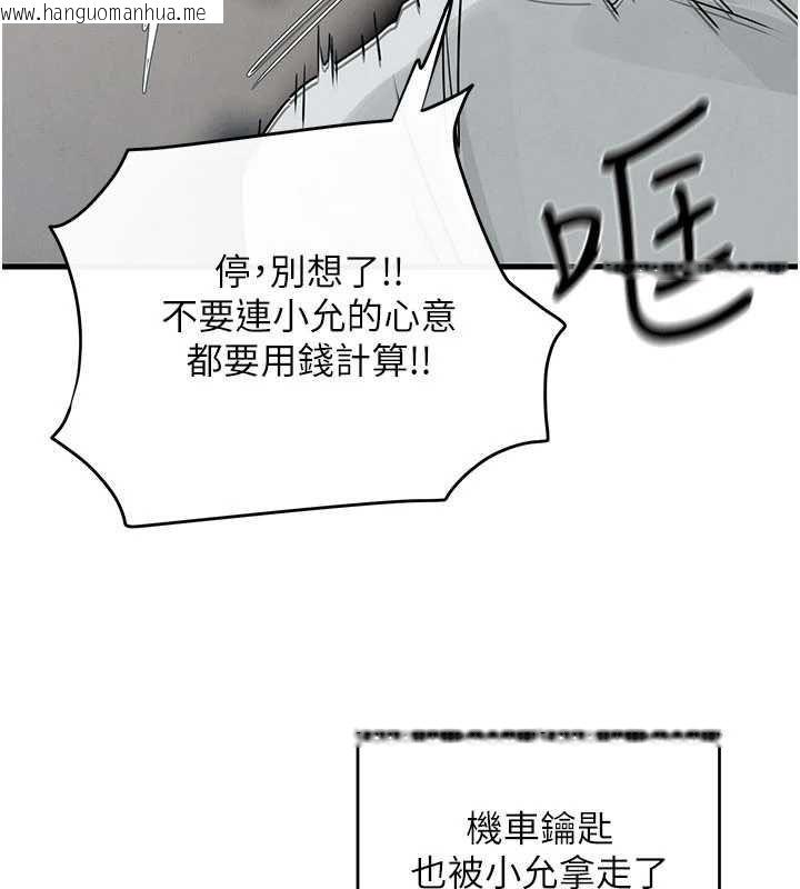 韩国漫画欲海交锋韩漫_欲海交锋-第84话-与旧识的重逢在线免费阅读-韩国漫画-第49张图片