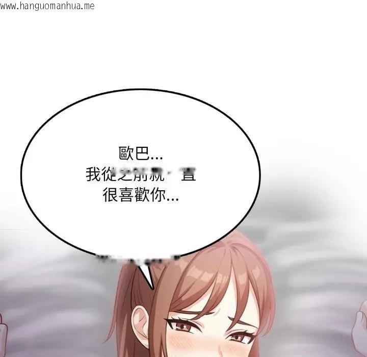 韩国漫画不顾一切爱上你韩漫_不顾一切爱上你-第16话在线免费阅读-韩国漫画-第124张图片