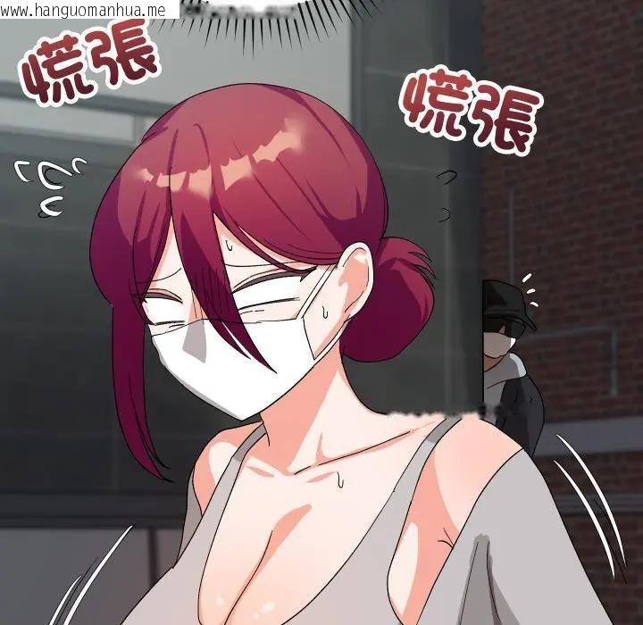 韩国漫画魔法少女退役后韩漫_魔法少女退役后-第8话在线免费阅读-韩国漫画-第110张图片