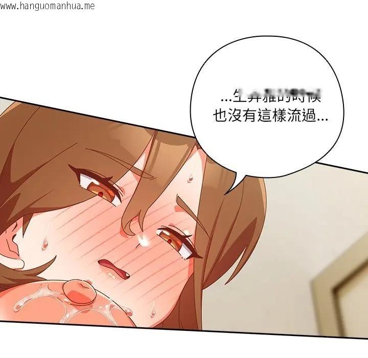 韩国漫画与众不同的兄妹/我家的掌上明珠韩漫_与众不同的兄妹/我家的掌上明珠-第38话在线免费阅读-韩国漫画-第19张图片