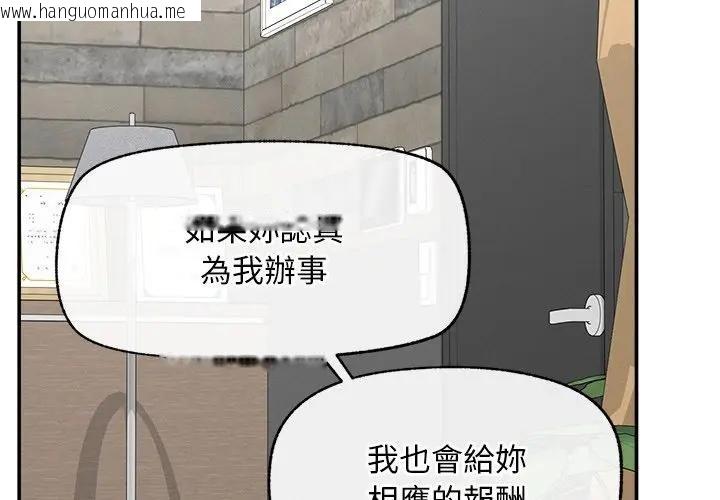 韩国漫画超导体觉醒/超导体大叔韩漫_超导体觉醒/超导体大叔-第30话在线免费阅读-韩国漫画-第2张图片