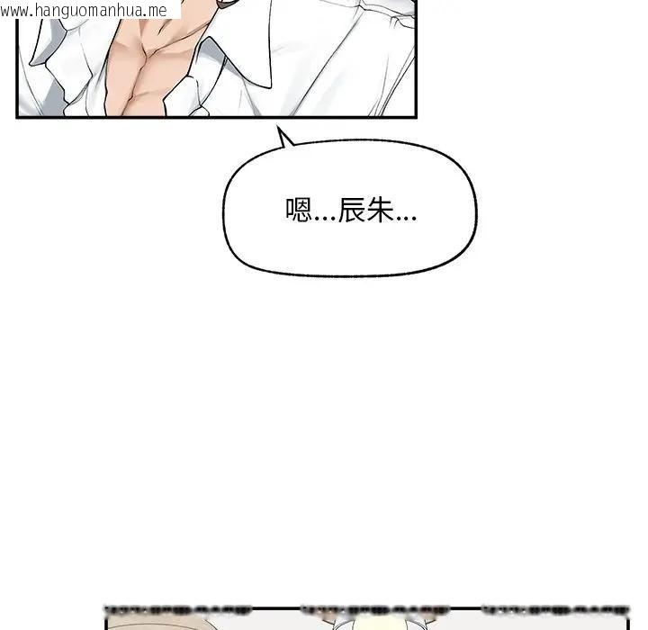 韩国漫画超导体觉醒/超导体大叔韩漫_超导体觉醒/超导体大叔-第30话在线免费阅读-韩国漫画-第34张图片