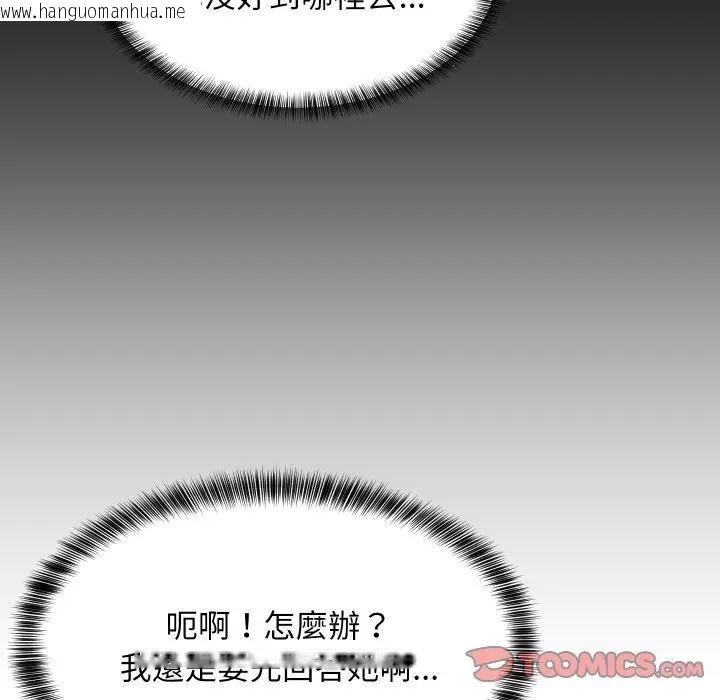 韩国漫画难缠姐妹偏要和我同居/家教住我家韩漫_难缠姐妹偏要和我同居/家教住我家-第86话在线免费阅读-韩国漫画-第21张图片