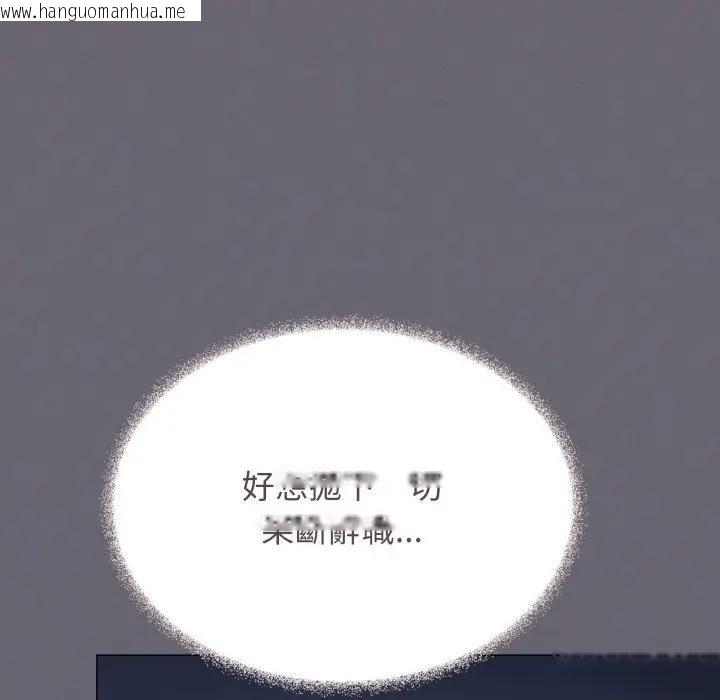 韩国漫画缺德邻居难相处韩漫_缺德邻居难相处-第75话在线免费阅读-韩国漫画-第223张图片