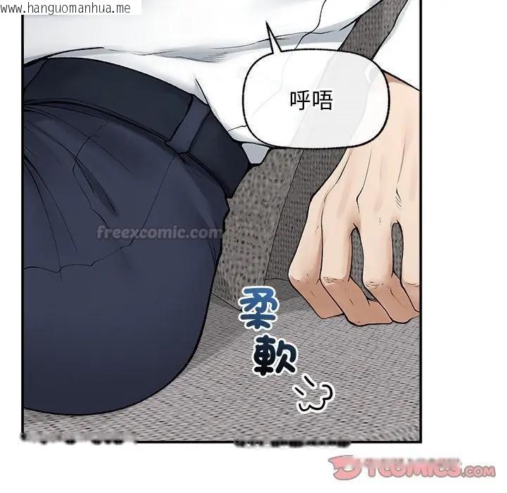 韩国漫画超导体觉醒/超导体大叔韩漫_超导体觉醒/超导体大叔-第30话在线免费阅读-韩国漫画-第30张图片