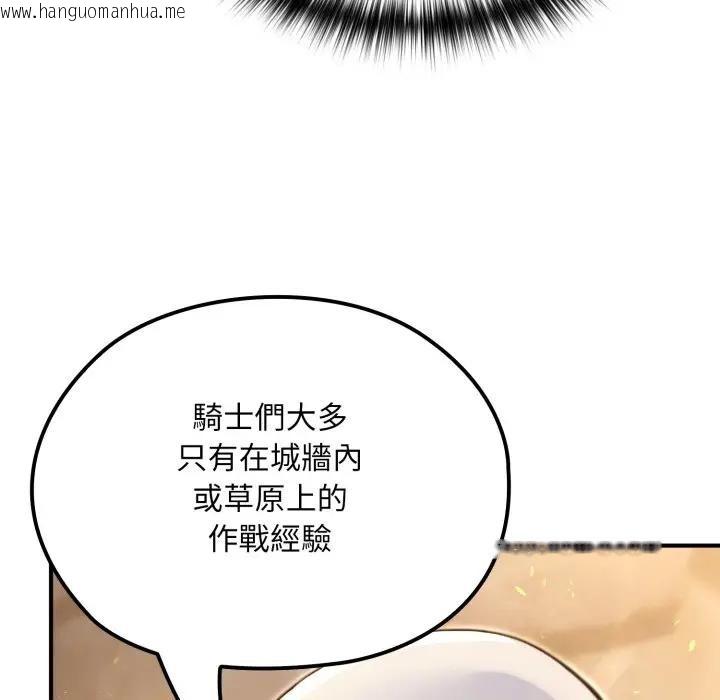 韩国漫画迷雾深处的诱惑/XX地下城韩漫_迷雾深处的诱惑/XX地下城-第14话在线免费阅读-韩国漫画-第13张图片