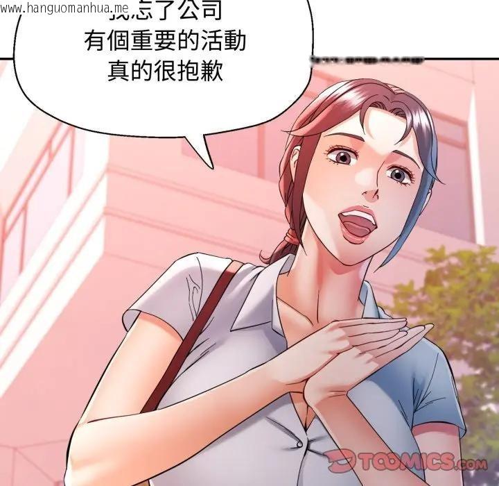 韩国漫画可以爱你吗/似曾相识的她韩漫_可以爱你吗/似曾相识的她-第95话在线免费阅读-韩国漫画-第39张图片