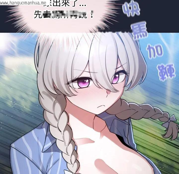 韩国漫画配角的生存任务韩漫_配角的生存任务-第56话在线免费阅读-韩国漫画-第64张图片