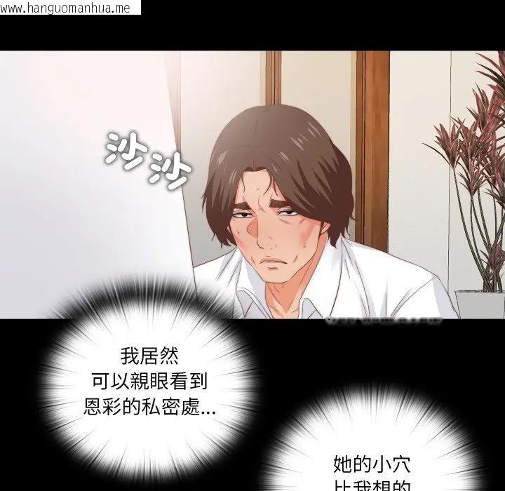 韩国漫画无法上色的关系/爱上弟子韩漫_无法上色的关系/爱上弟子-第17话在线免费阅读-韩国漫画-第47张图片