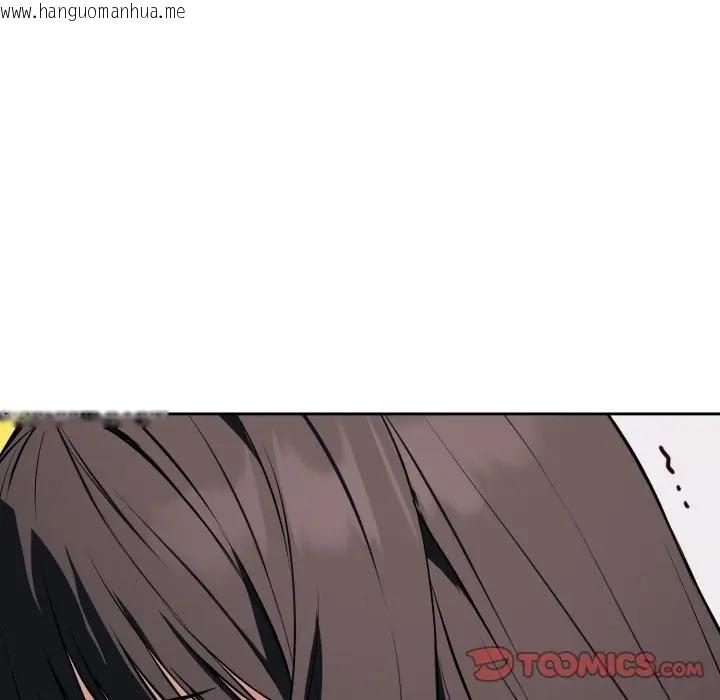 韩国漫画错位的星辰/今天也要加油韩漫_错位的星辰/今天也要加油-第37话在线免费阅读-韩国漫画-第93张图片