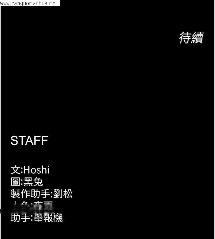 韩国漫画狱火重生韩漫_狱火重生-第59话-我就是要动你的女人在线免费阅读-韩国漫画-第142张图片