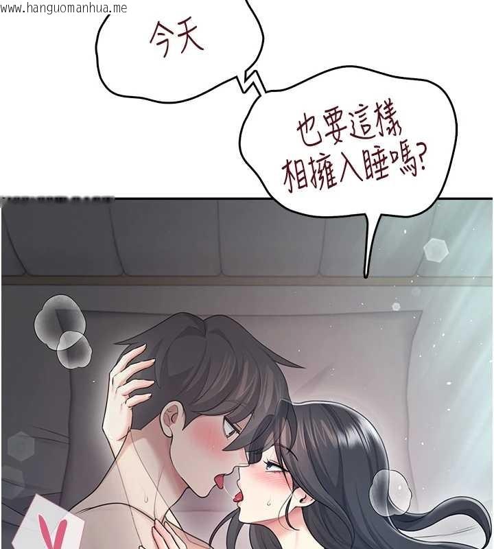 韩国漫画飞机杯女神连线中韩漫_飞机杯女神连线中-第54话-感情升温的火热周末在线免费阅读-韩国漫画-第73张图片