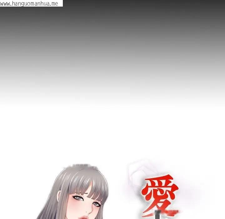 韩国漫画无法上色的关系/爱上弟子韩漫_无法上色的关系/爱上弟子-第17话在线免费阅读-韩国漫画-第13张图片