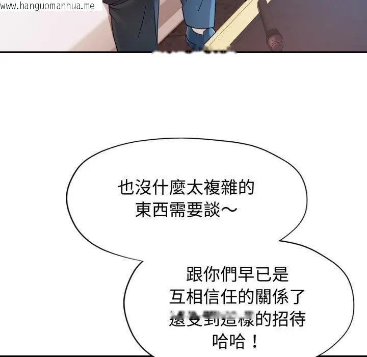 韩国漫画可以爱你吗/似曾相识的她韩漫_可以爱你吗/似曾相识的她-第95话在线免费阅读-韩国漫画-第66张图片