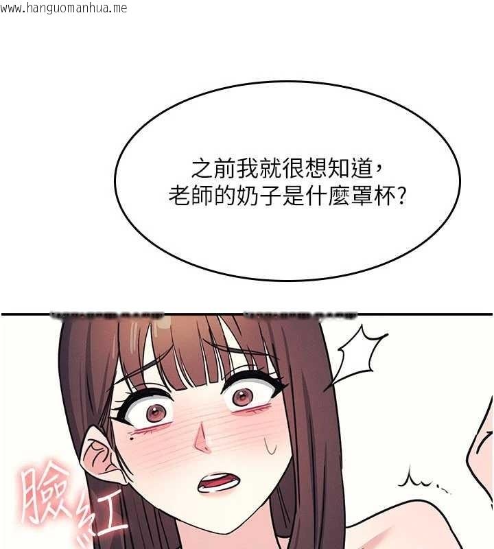 韩国漫画羞耻课堂韩漫_羞耻课堂-第29话-被混混污辱的老师在线免费阅读-韩国漫画-第77张图片