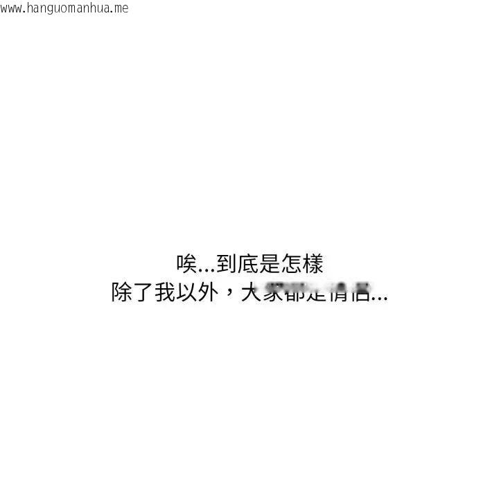 韩国漫画难解的三角关系韩漫_难解的三角关系-第10话在线免费阅读-韩国漫画-第18张图片