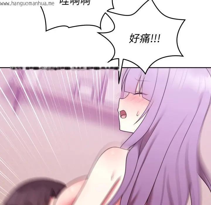 韩国漫画难言之秘/说不出口的秘密韩漫_难言之秘/说不出口的秘密-第38话在线免费阅读-韩国漫画-第101张图片