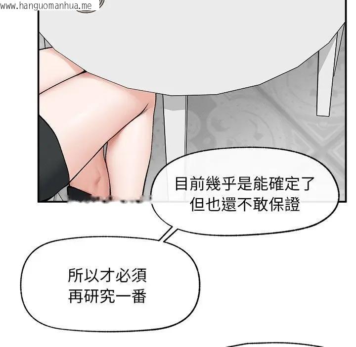 韩国漫画超导体觉醒/超导体大叔韩漫_超导体觉醒/超导体大叔-第30话在线免费阅读-韩国漫画-第144张图片