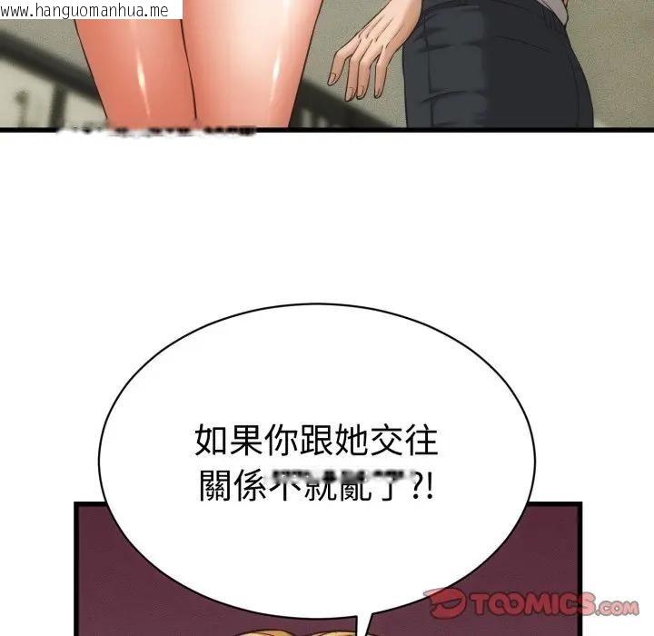 韩国漫画她们的夜晚属于我/与人妻有个秘密韩漫_她们的夜晚属于我/与人妻有个秘密-第33话在线免费阅读-韩国漫画-第51张图片