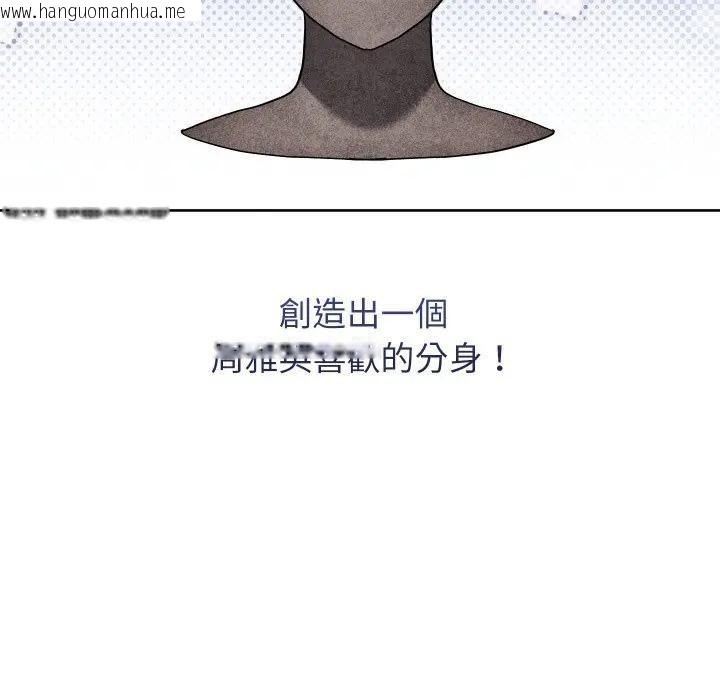 韩国漫画分身使我无限变强韩漫_分身使我无限变强-第35话在线免费阅读-韩国漫画-第40张图片
