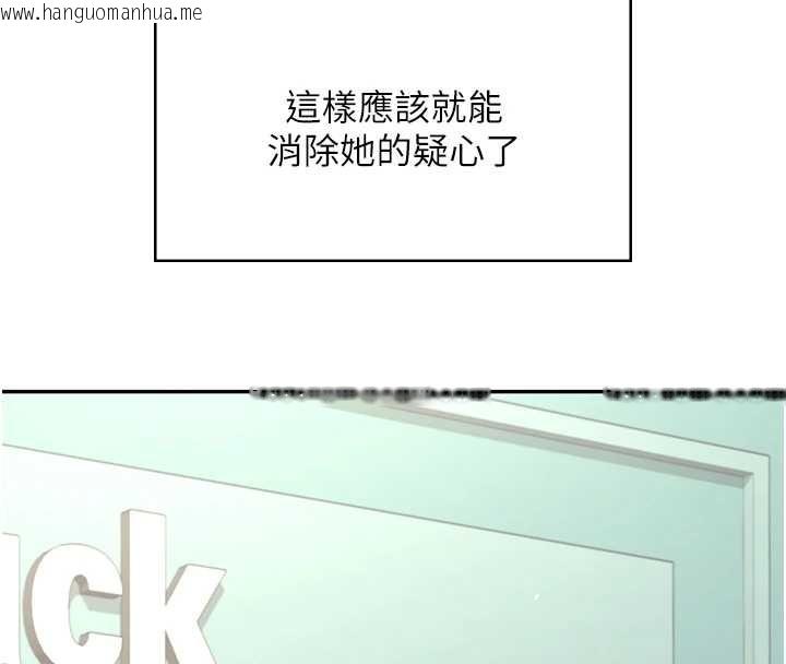 韩国漫画飞机杯女神连线中韩漫_飞机杯女神连线中-第54话-感情升温的火热周末在线免费阅读-韩国漫画-第8张图片