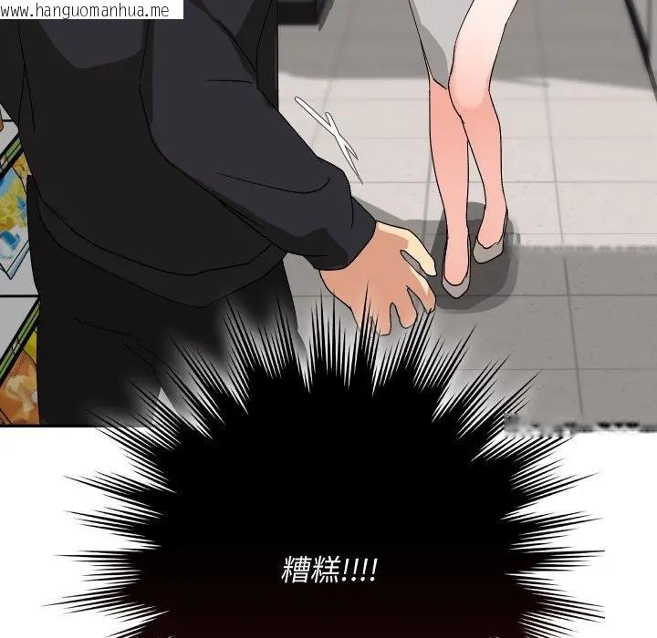 韩国漫画魔法少女退役后韩漫_魔法少女退役后-第8话在线免费阅读-韩国漫画-第131张图片