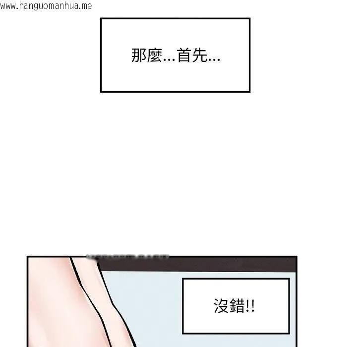 韩国漫画超导体觉醒/超导体大叔韩漫_超导体觉醒/超导体大叔-第30话在线免费阅读-韩国漫画-第92张图片