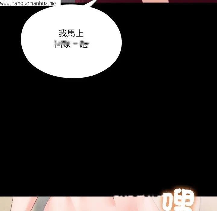 韩国漫画无法上色的关系/爱上弟子韩漫_无法上色的关系/爱上弟子-第17话在线免费阅读-韩国漫画-第23张图片