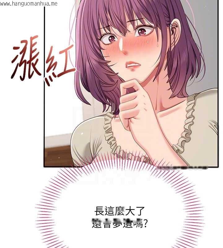 韩国漫画倒追游戏韩漫_倒追游戏-第42话-塞著跳蛋去参加宿营在线免费阅读-韩国漫画-第42张图片