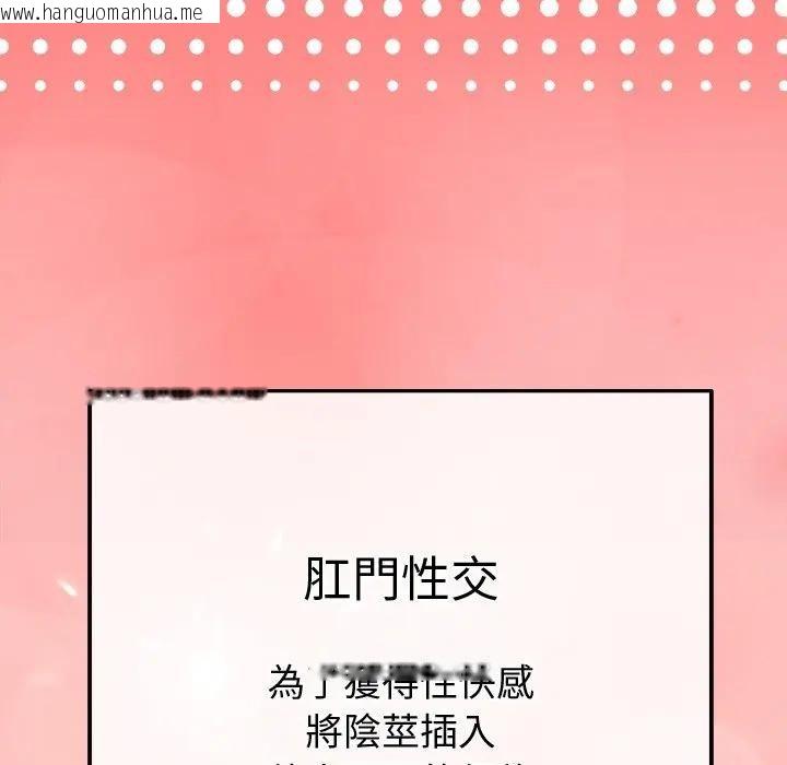 韩国漫画公主殿下要收种子啦！/公主抢孕大作战韩漫_公主殿下要收种子啦！/公主抢孕大作战-第24话在线免费阅读-韩国漫画-第16张图片