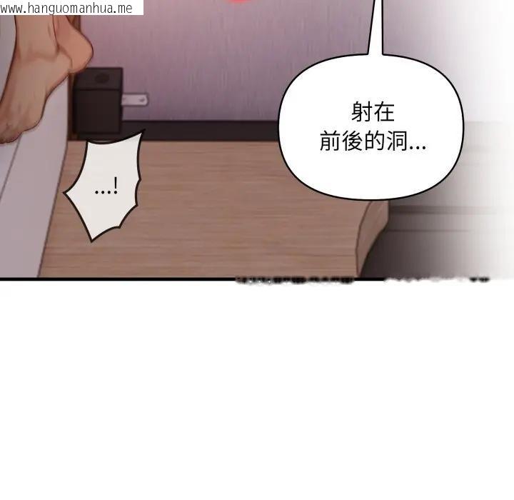 韩国漫画重生险境韩漫_重生险境-第9话在线免费阅读-韩国漫画-第119张图片