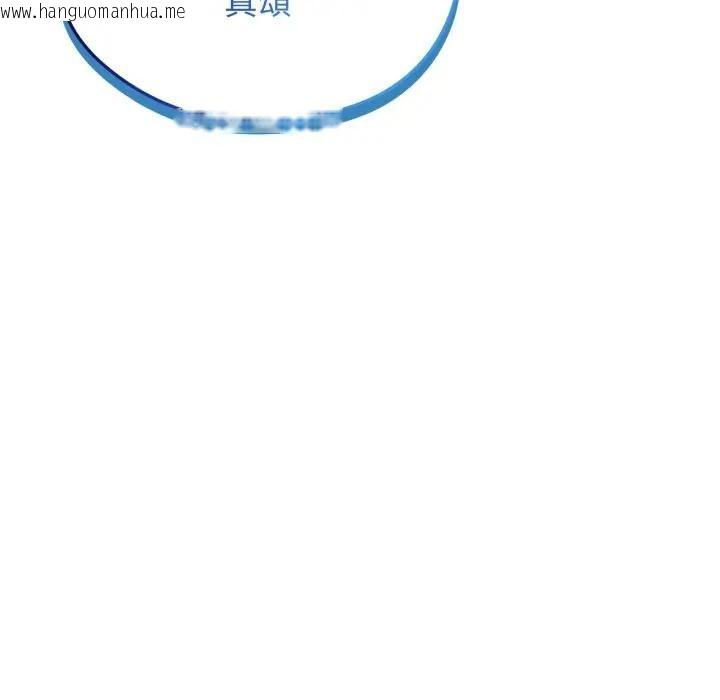 韩国漫画老婆卷款潜逃后韩漫_老婆卷款潜逃后-第50话在线免费阅读-韩国漫画-第190张图片