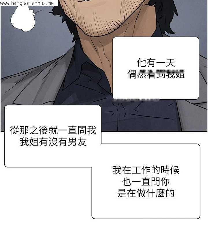韩国漫画欲海交锋韩漫_欲海交锋-第84话-与旧识的重逢在线免费阅读-韩国漫画-第71张图片