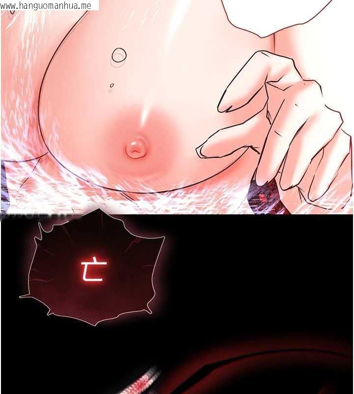 韩国漫画末日雕堡韩漫_末日雕堡-第70话-人类终结计划在线免费阅读-韩国漫画-第39张图片