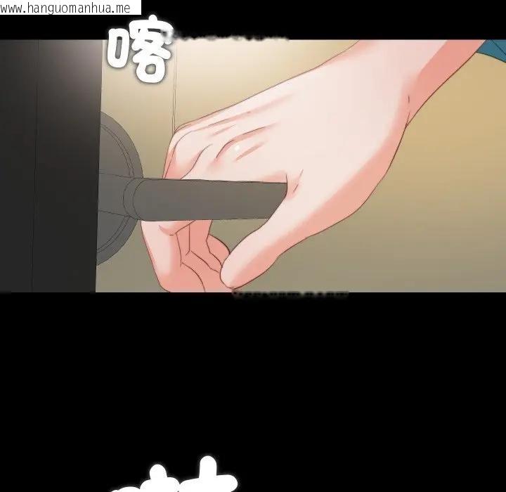 韩国漫画无法上色的关系/爱上弟子韩漫_无法上色的关系/爱上弟子-第17话在线免费阅读-韩国漫画-第85张图片